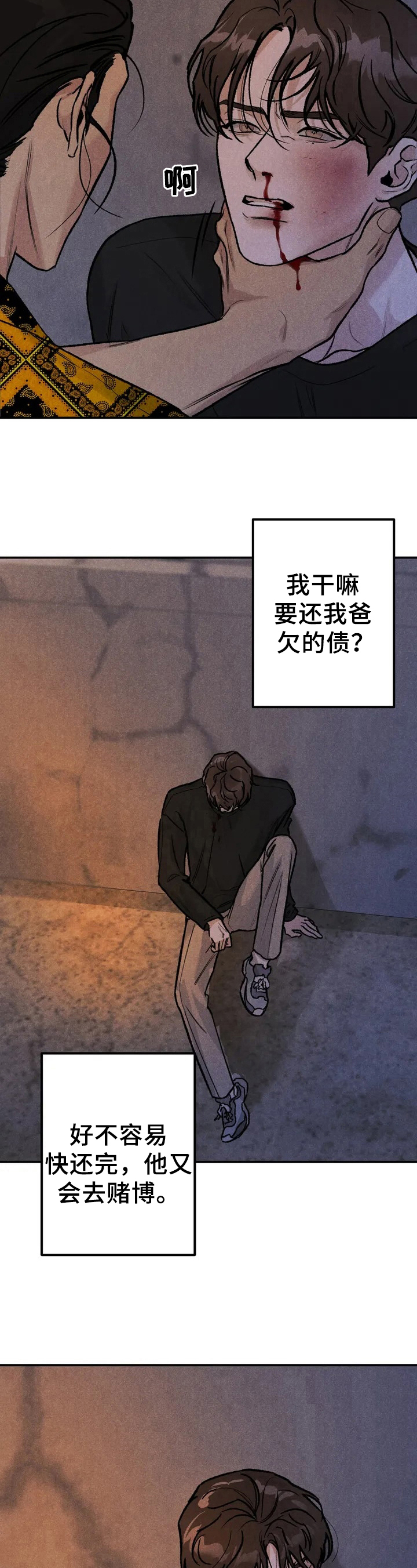 《沉迷其中》漫画最新章节第3章：没资格免费下拉式在线观看章节第【4】张图片