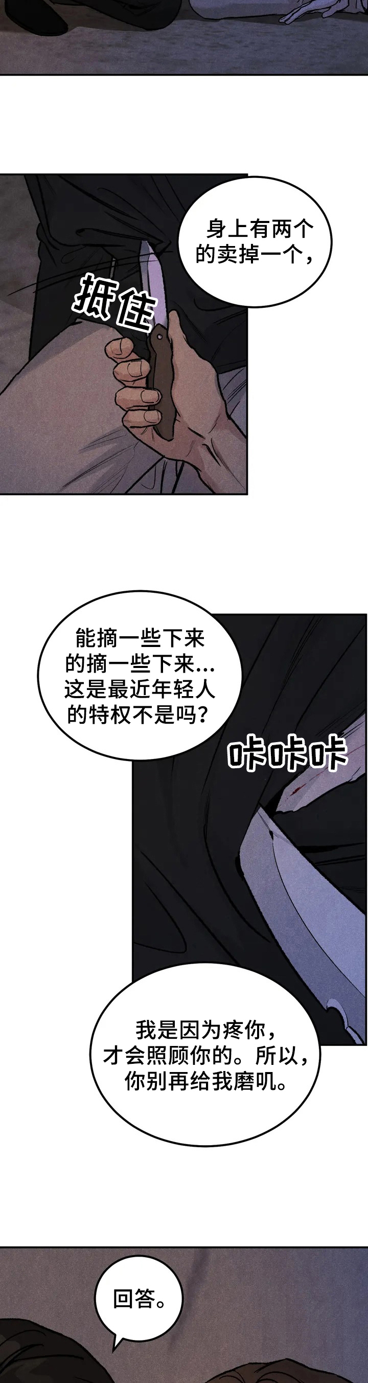 《沉迷其中》漫画最新章节第3章：没资格免费下拉式在线观看章节第【5】张图片