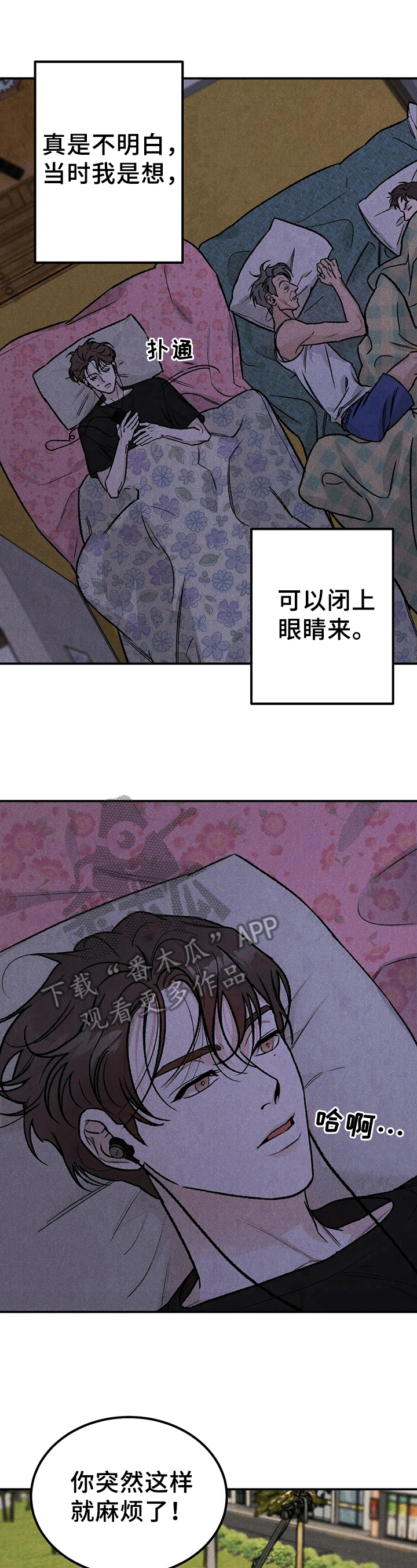 《沉迷其中》漫画最新章节第5章：联系方式免费下拉式在线观看章节第【2】张图片