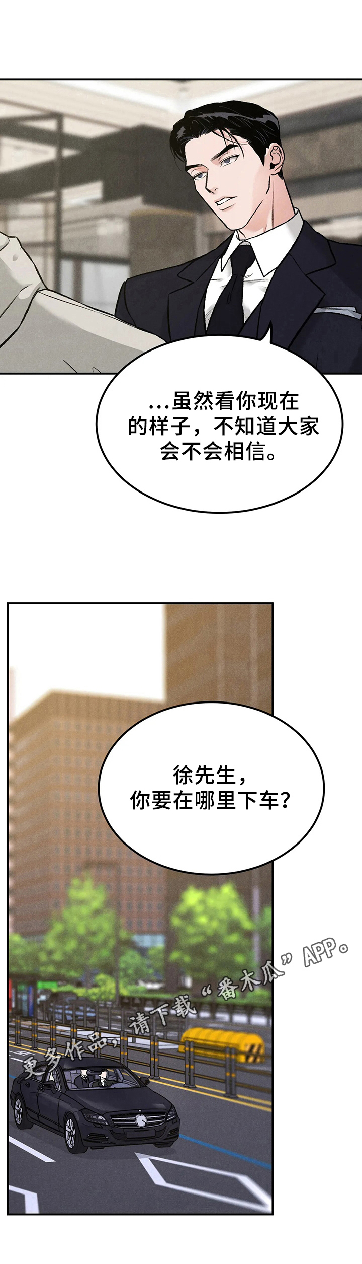 《沉迷其中》漫画最新章节第7章：说明免费下拉式在线观看章节第【1】张图片