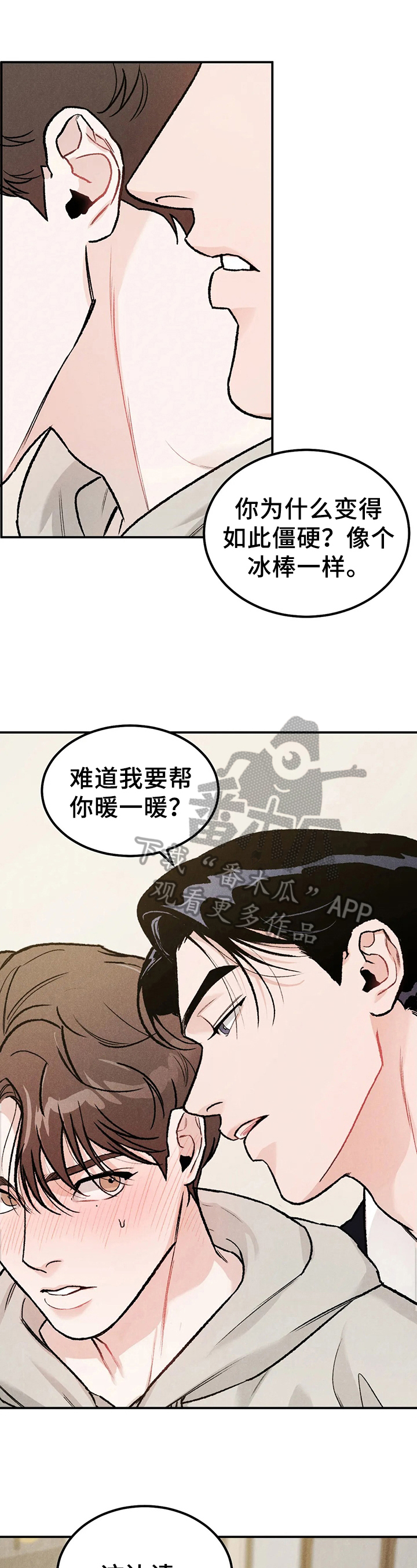 《沉迷其中》漫画最新章节第7章：说明免费下拉式在线观看章节第【9】张图片