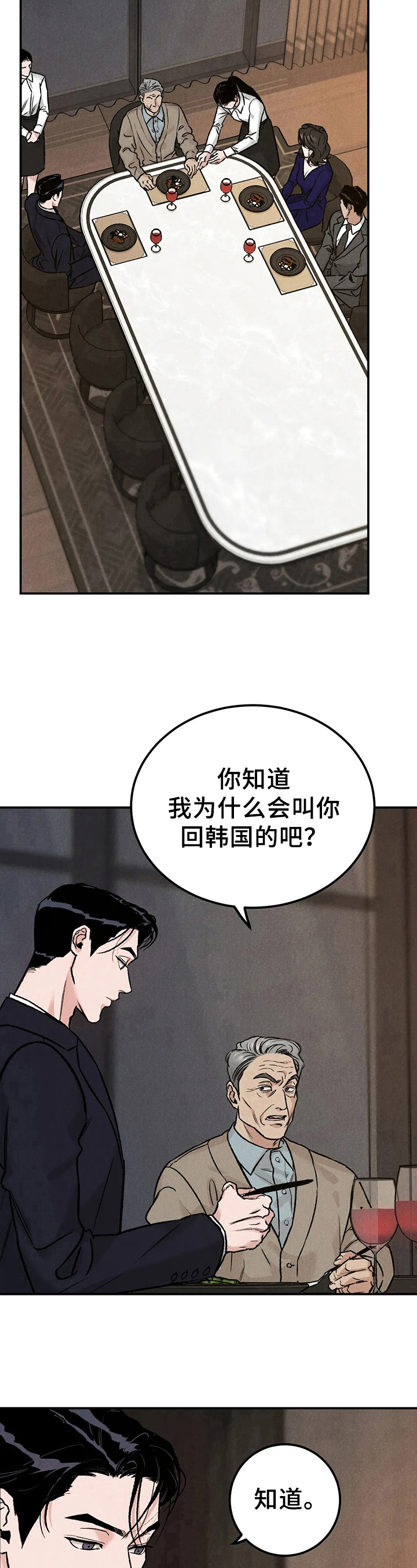 《沉迷其中》漫画最新章节第8章：生气免费下拉式在线观看章节第【3】张图片