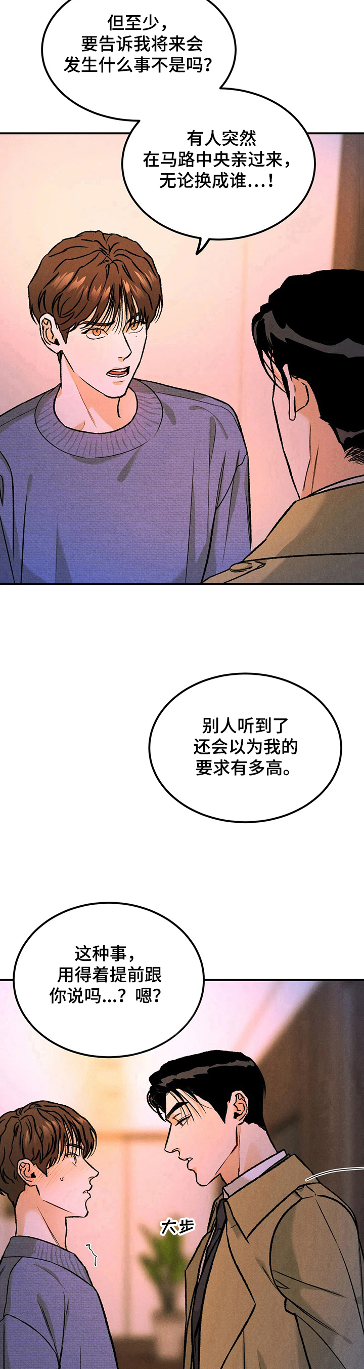 《沉迷其中》漫画最新章节第10章：演戏免费下拉式在线观看章节第【2】张图片