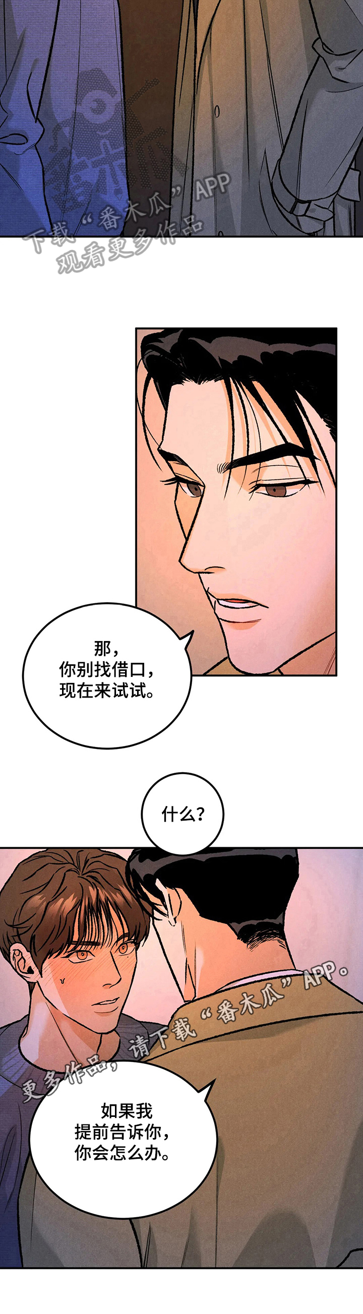 《沉迷其中》漫画最新章节第10章：演戏免费下拉式在线观看章节第【1】张图片