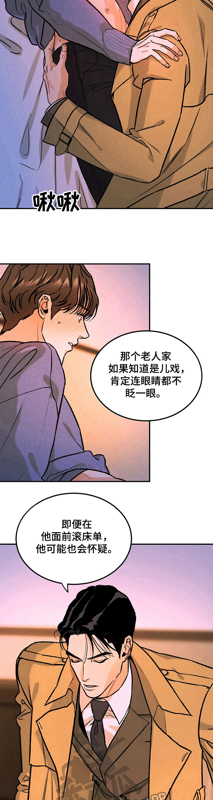 《沉迷其中》漫画最新章节第11章：方法免费下拉式在线观看章节第【3】张图片