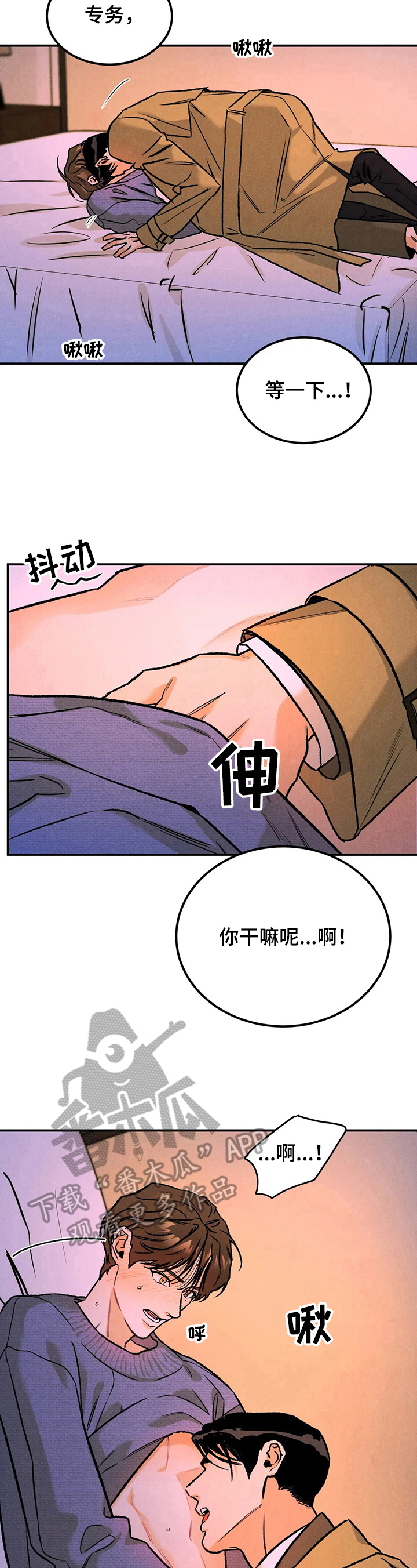 《沉迷其中》漫画最新章节第11章：方法免费下拉式在线观看章节第【4】张图片