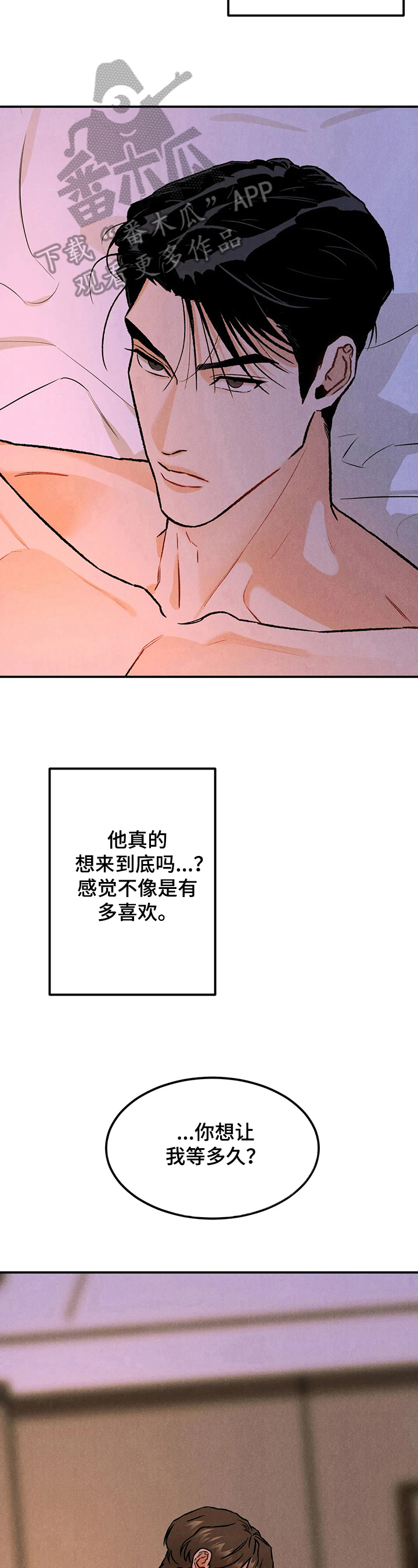 《沉迷其中》漫画最新章节第12章：奇怪免费下拉式在线观看章节第【5】张图片