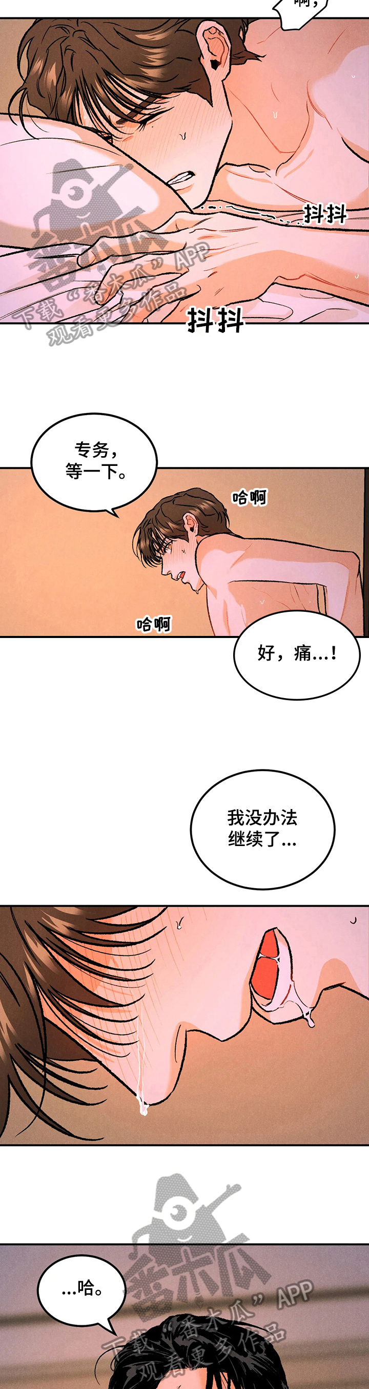 《沉迷其中》漫画最新章节第13章：想不明白免费下拉式在线观看章节第【9】张图片