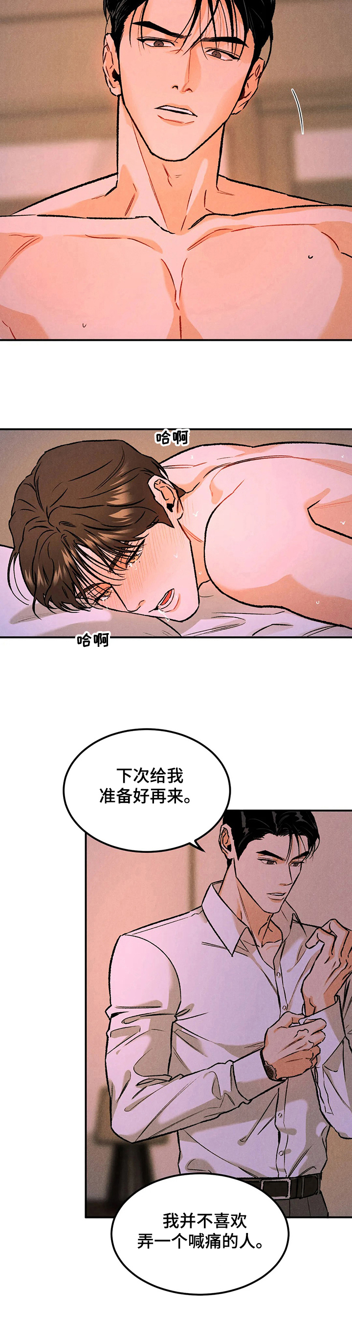 《沉迷其中》漫画最新章节第13章：想不明白免费下拉式在线观看章节第【8】张图片