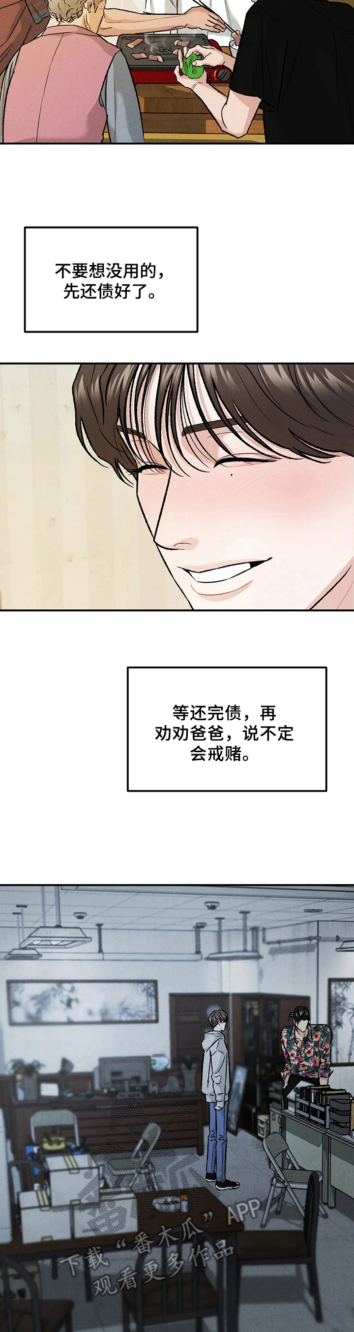 《沉迷其中》漫画最新章节第14章：诚意免费下拉式在线观看章节第【8】张图片