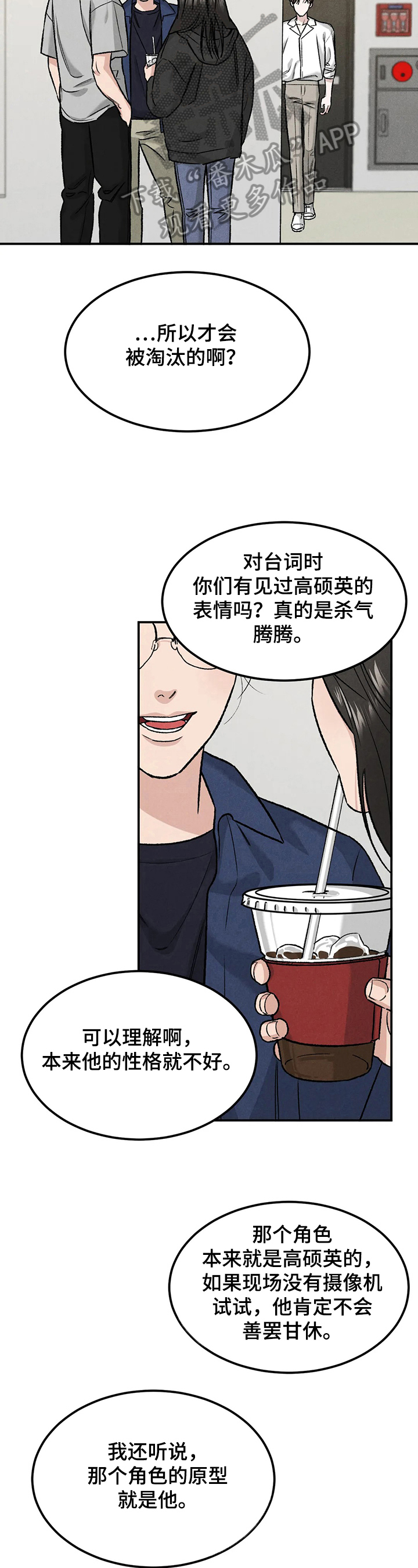 《沉迷其中》漫画最新章节第16章：原因免费下拉式在线观看章节第【4】张图片