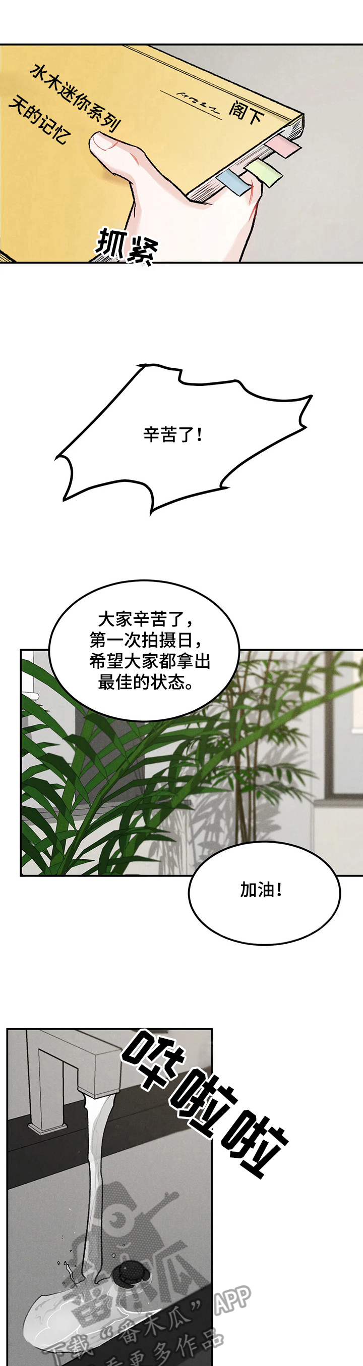 《沉迷其中》漫画最新章节第16章：原因免费下拉式在线观看章节第【6】张图片