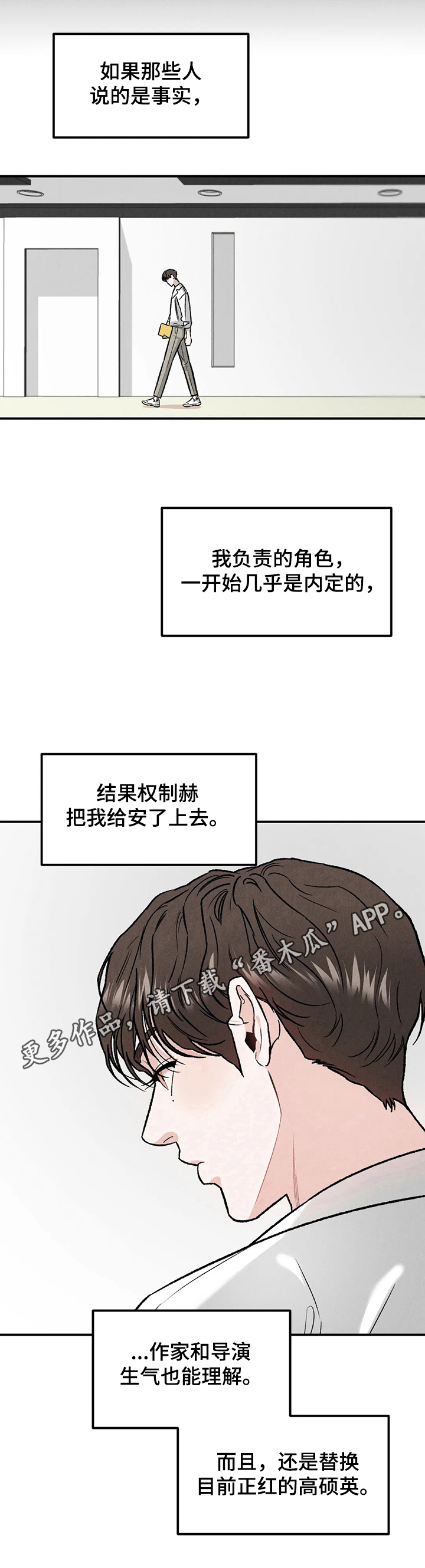 《沉迷其中》漫画最新章节第16章：原因免费下拉式在线观看章节第【1】张图片