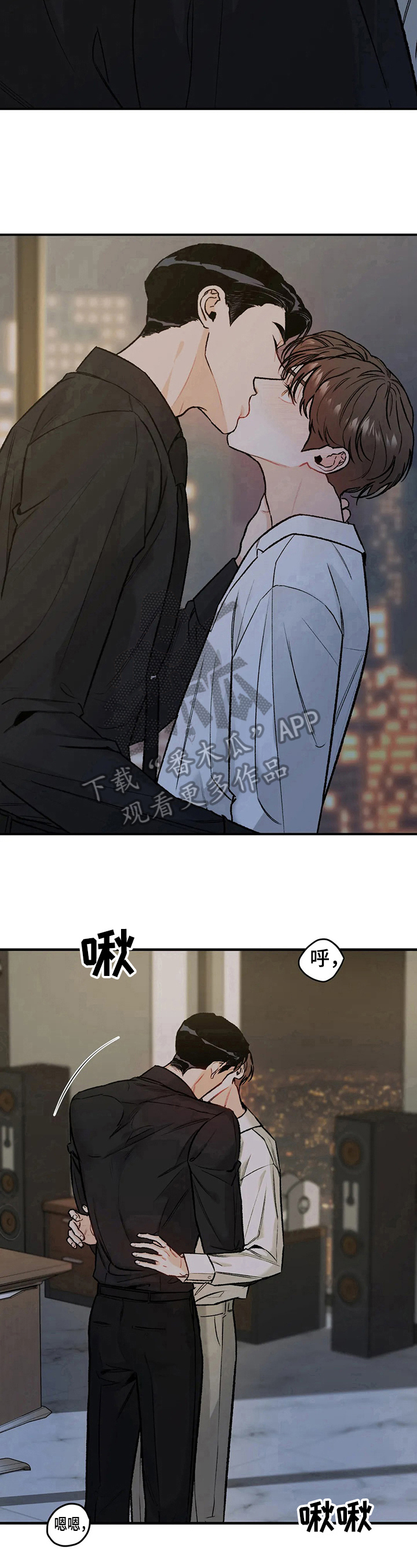 《沉迷其中》漫画最新章节第17章：闭眼免费下拉式在线观看章节第【3】张图片