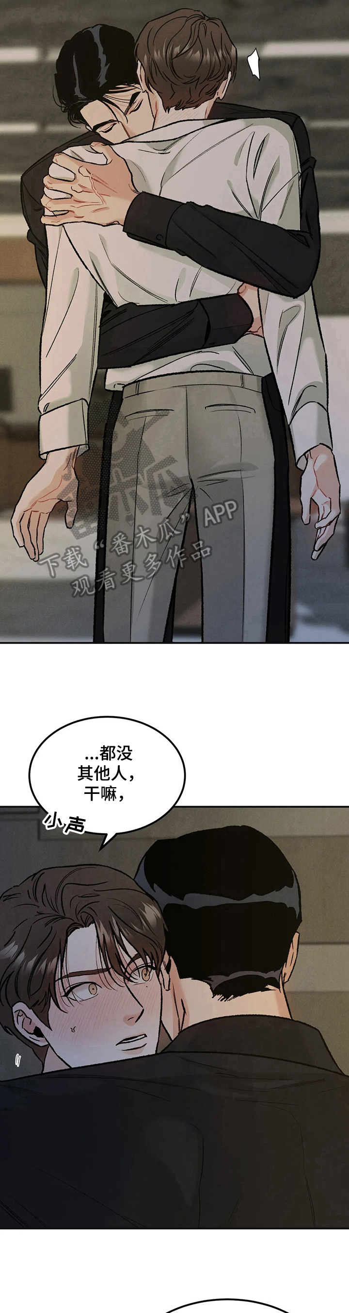 《沉迷其中》漫画最新章节第17章：闭眼免费下拉式在线观看章节第【5】张图片