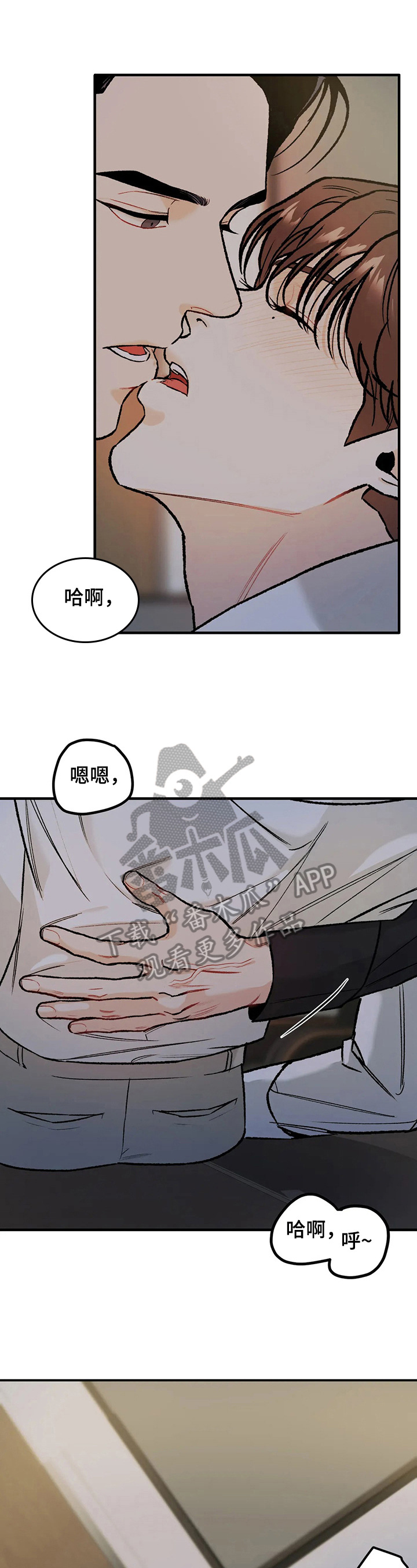 《沉迷其中》漫画最新章节第18章：误会免费下拉式在线观看章节第【10】张图片