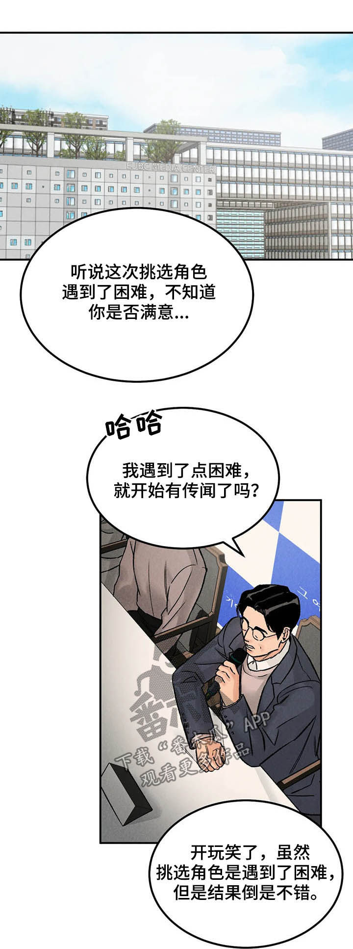 《沉迷其中》漫画最新章节第20章：名牌免费下拉式在线观看章节第【13】张图片