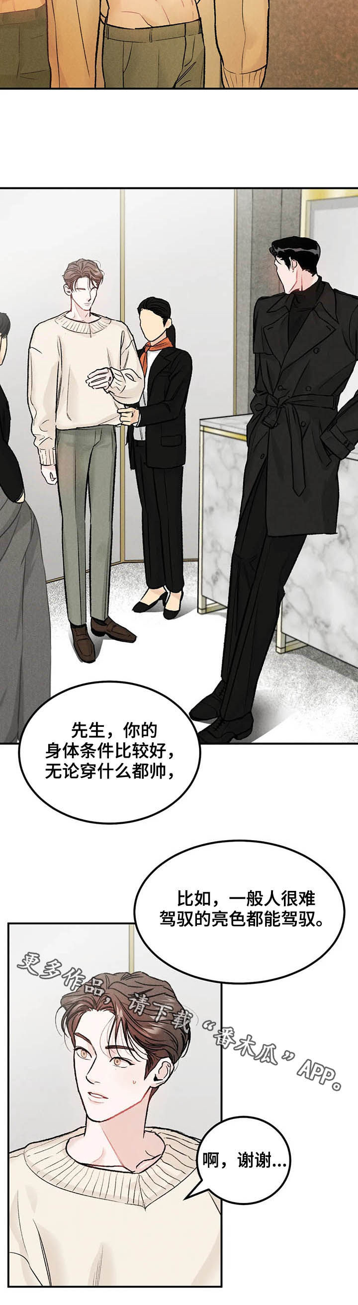 《沉迷其中》漫画最新章节第20章：名牌免费下拉式在线观看章节第【1】张图片