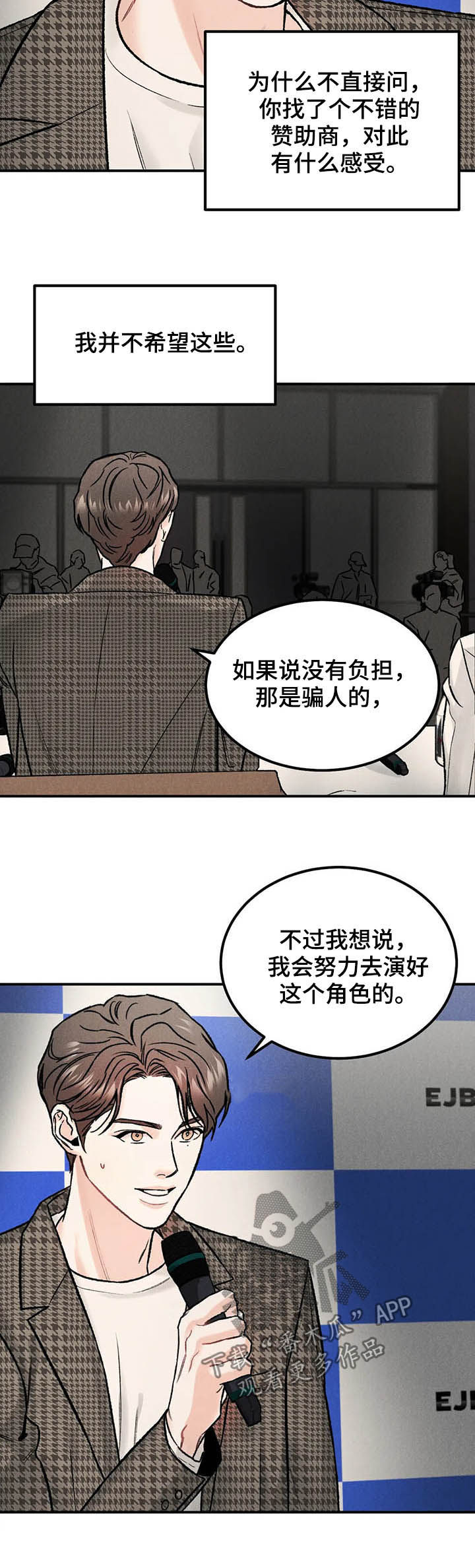 《沉迷其中》漫画最新章节第20章：名牌免费下拉式在线观看章节第【11】张图片