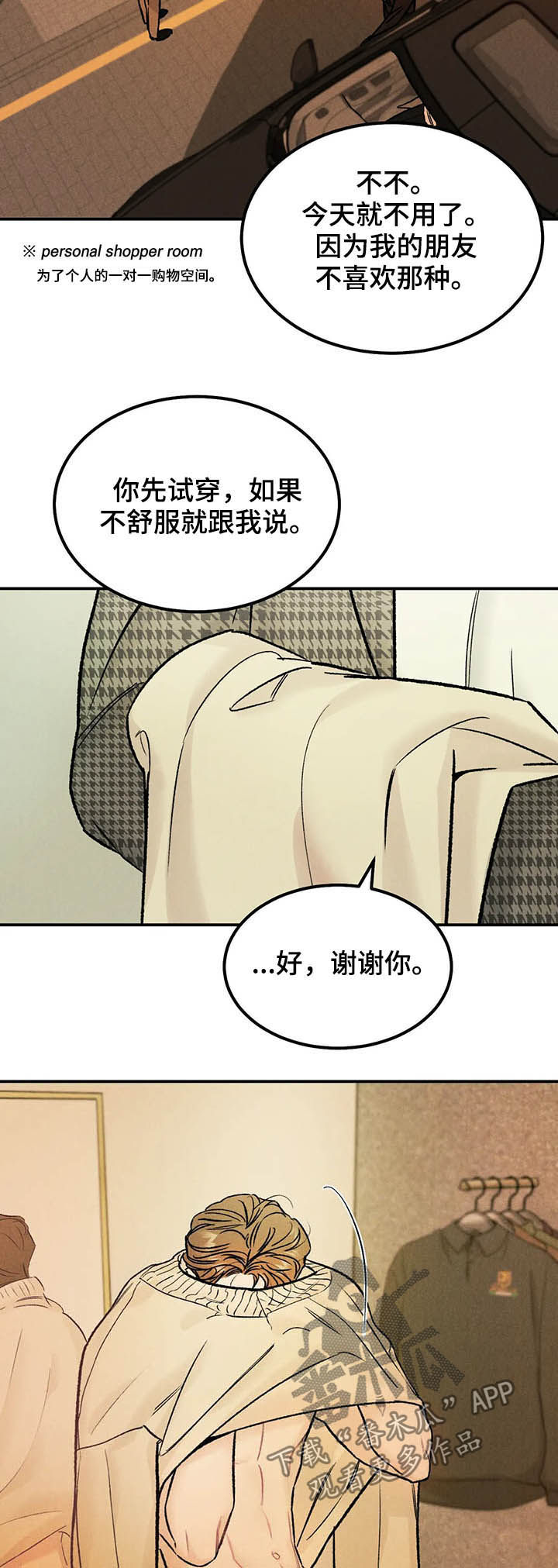 《沉迷其中》漫画最新章节第20章：名牌免费下拉式在线观看章节第【2】张图片