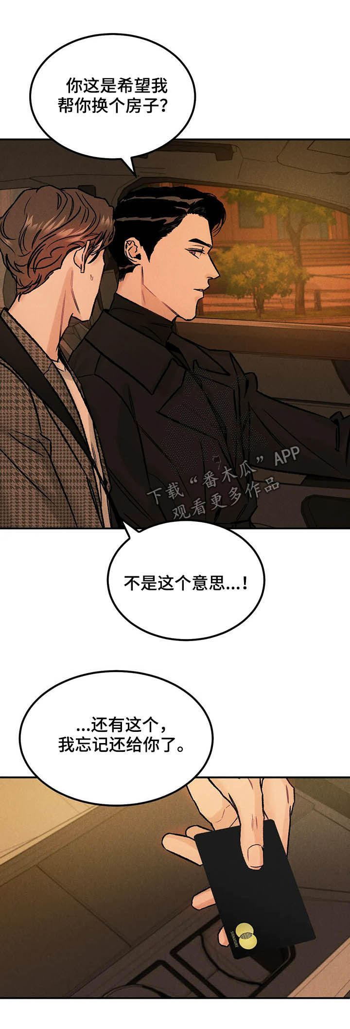 《沉迷其中》漫画最新章节第20章：名牌免费下拉式在线观看章节第【6】张图片