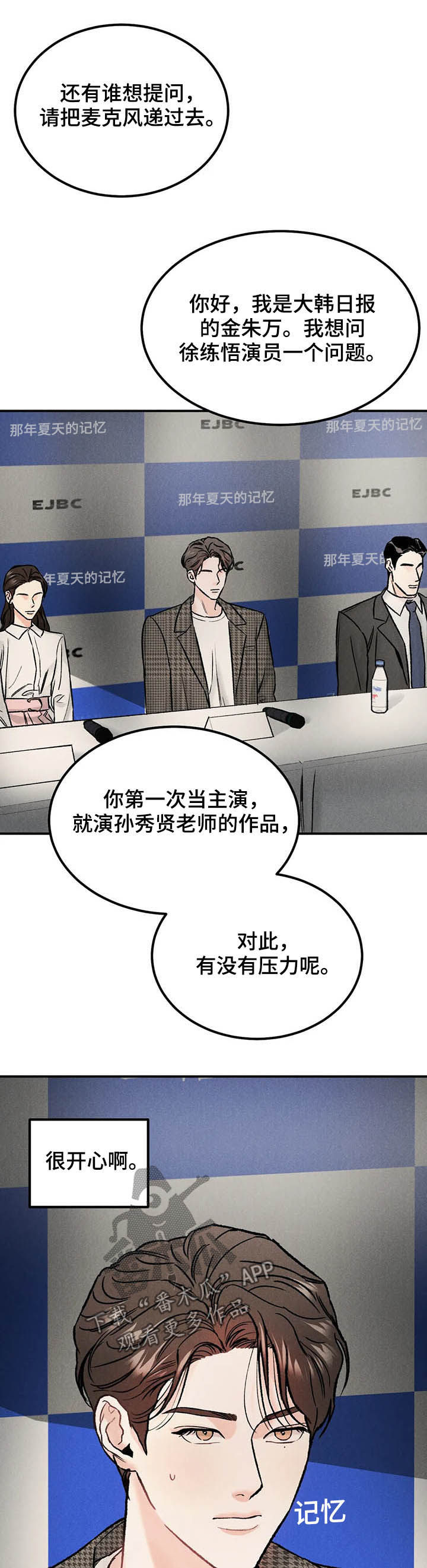 《沉迷其中》漫画最新章节第20章：名牌免费下拉式在线观看章节第【12】张图片