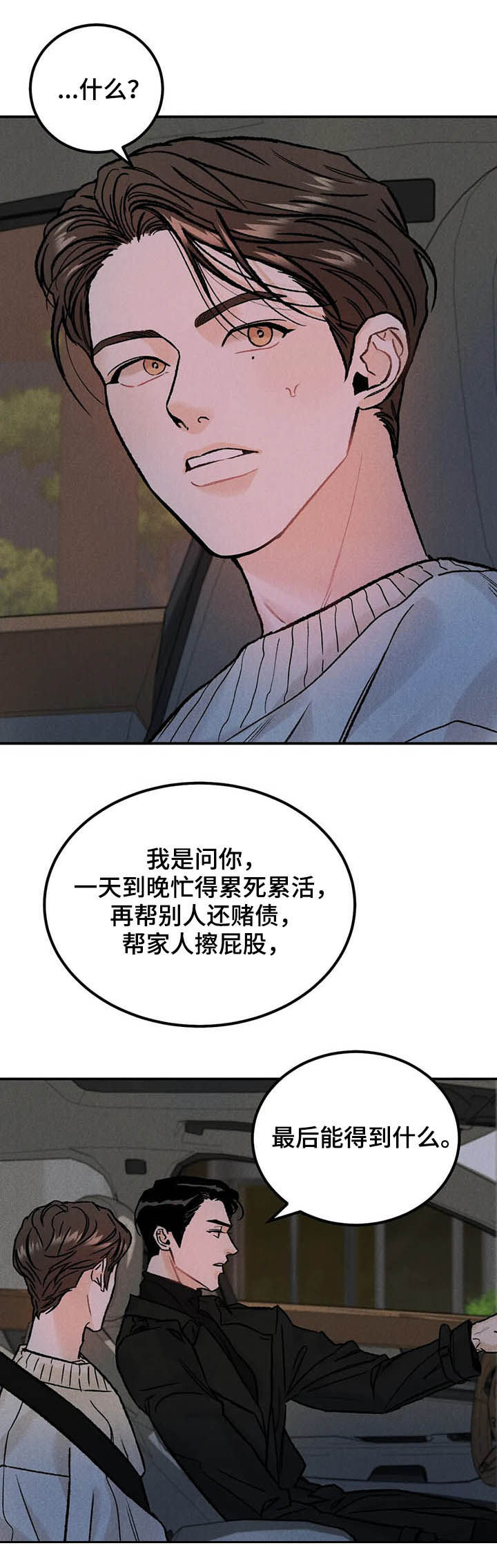 《沉迷其中》漫画最新章节第21章：改变想法免费下拉式在线观看章节第【10】张图片