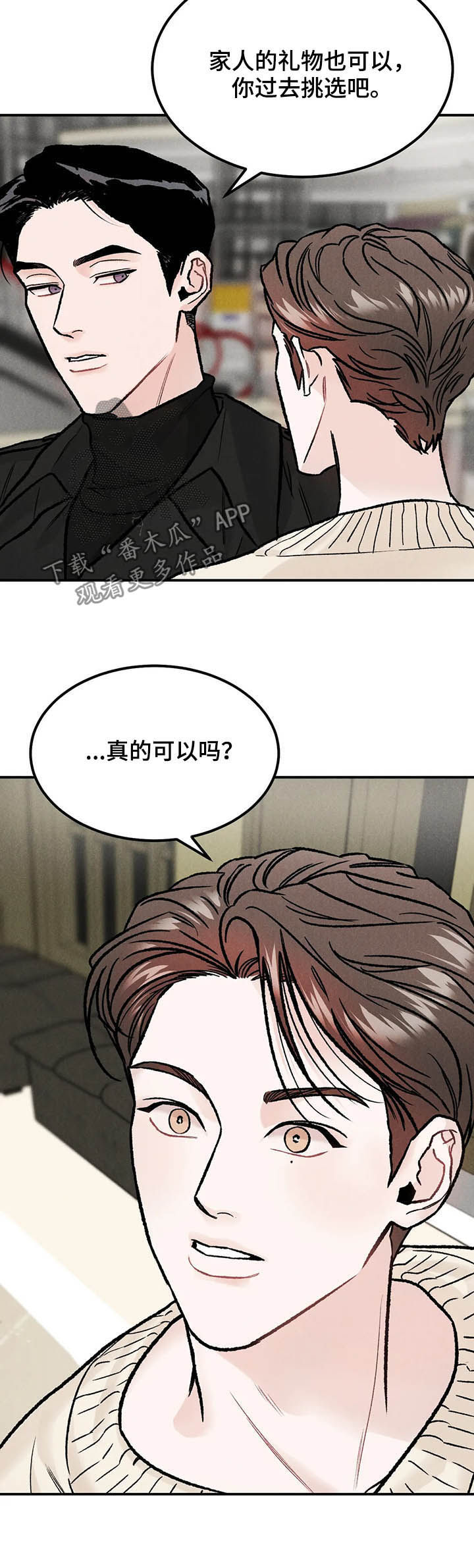 《沉迷其中》漫画最新章节第21章：改变想法免费下拉式在线观看章节第【13】张图片