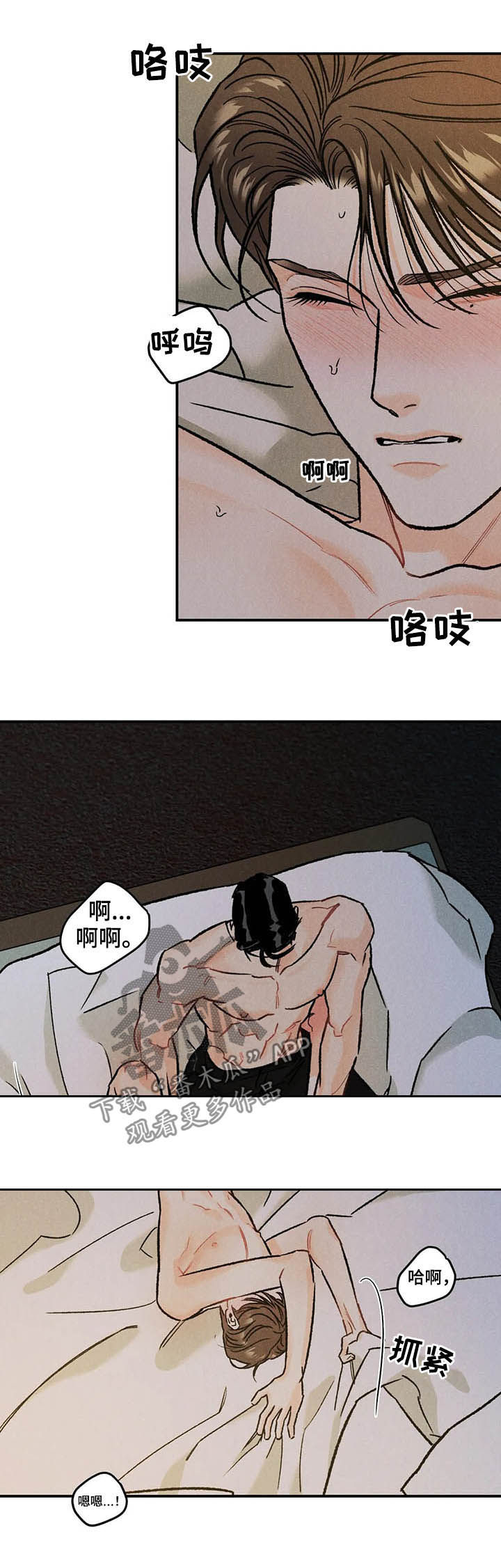 《沉迷其中》漫画最新章节第22章：慢慢来免费下拉式在线观看章节第【7】张图片