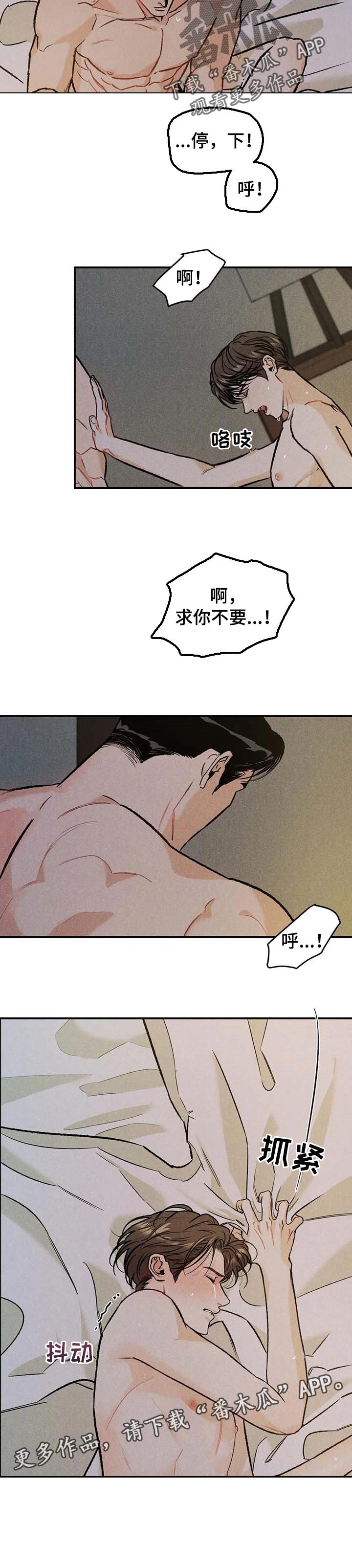 《沉迷其中》漫画最新章节第23章：并不是只有讨厌免费下拉式在线观看章节第【1】张图片