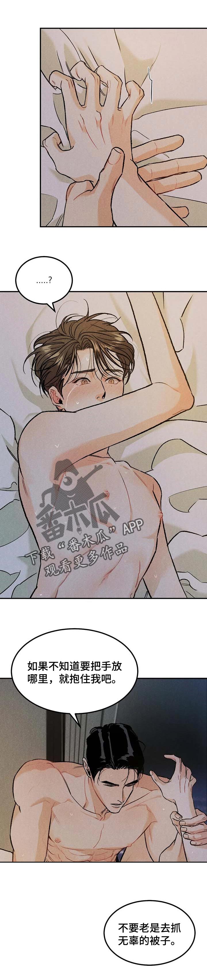 《沉迷其中》漫画最新章节第24章：最有看头免费下拉式在线观看章节第【7】张图片