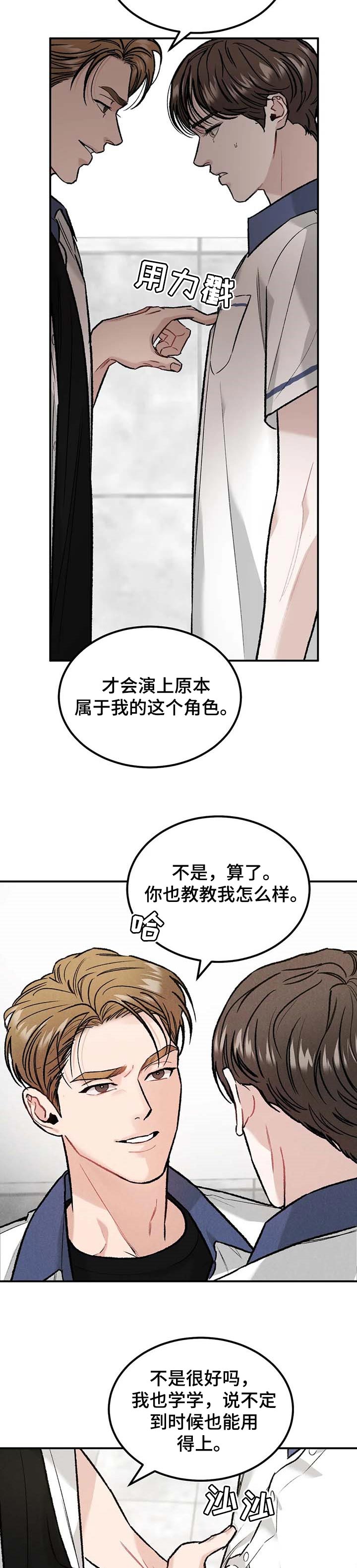 《沉迷其中》漫画最新章节第25章：发烧免费下拉式在线观看章节第【2】张图片