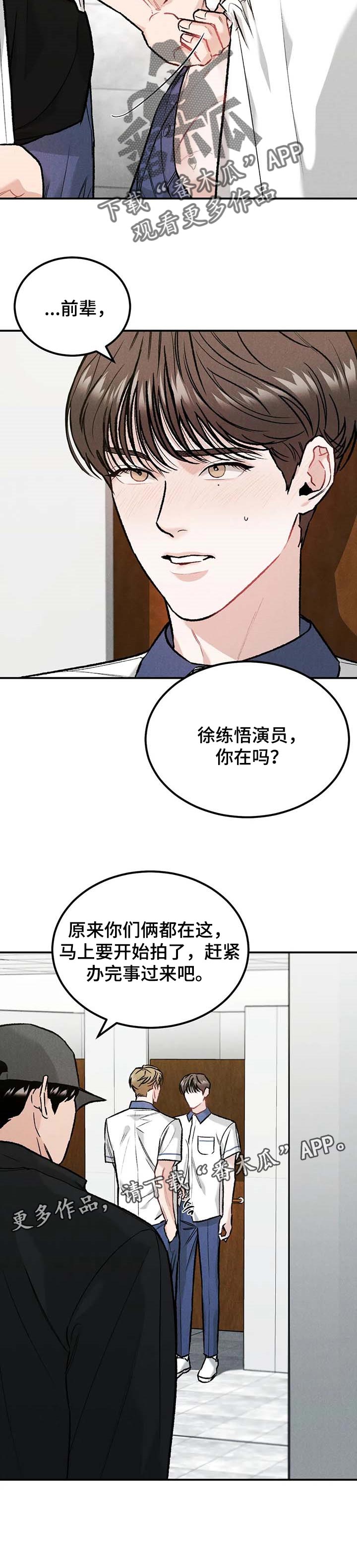 《沉迷其中》漫画最新章节第25章：发烧免费下拉式在线观看章节第【1】张图片