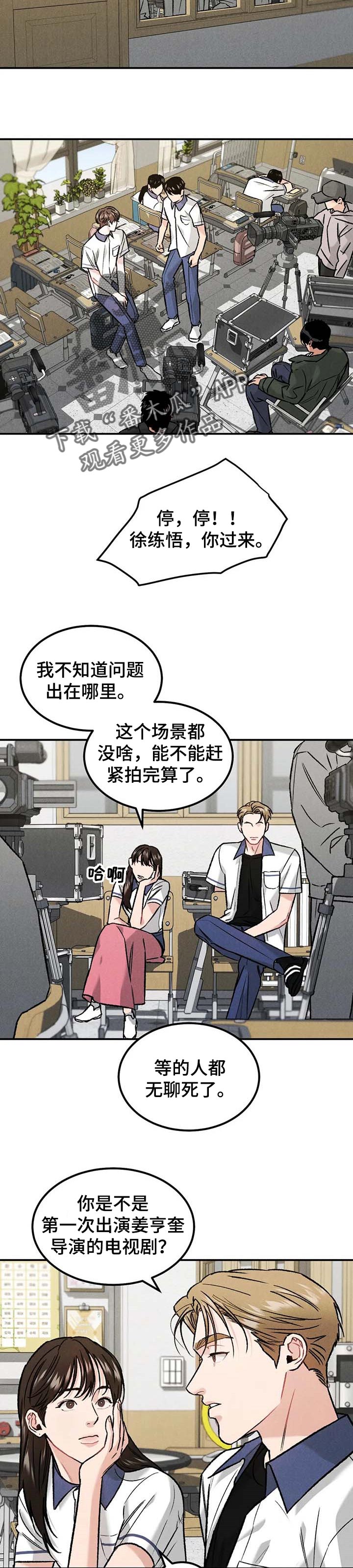 《沉迷其中》漫画最新章节第26章：沾沾光免费下拉式在线观看章节第【7】张图片