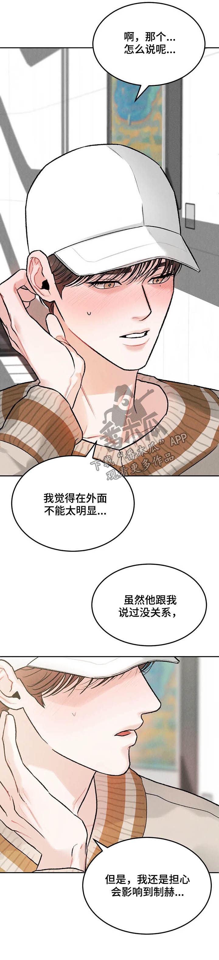 《沉迷其中》漫画最新章节第29章：扮演免费下拉式在线观看章节第【4】张图片