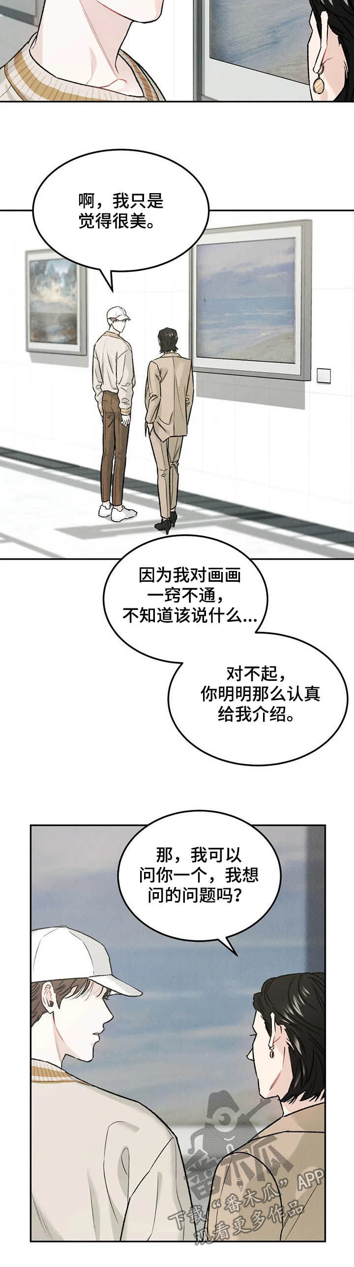 《沉迷其中》漫画最新章节第29章：扮演免费下拉式在线观看章节第【8】张图片