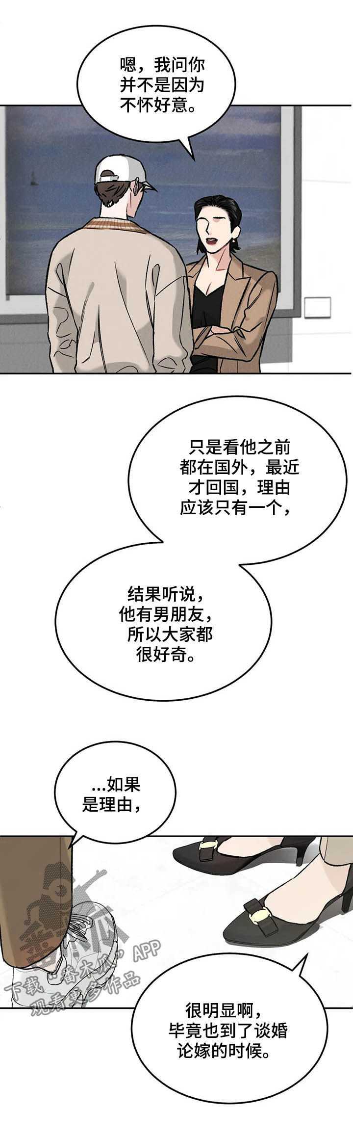 《沉迷其中》漫画最新章节第29章：扮演免费下拉式在线观看章节第【3】张图片