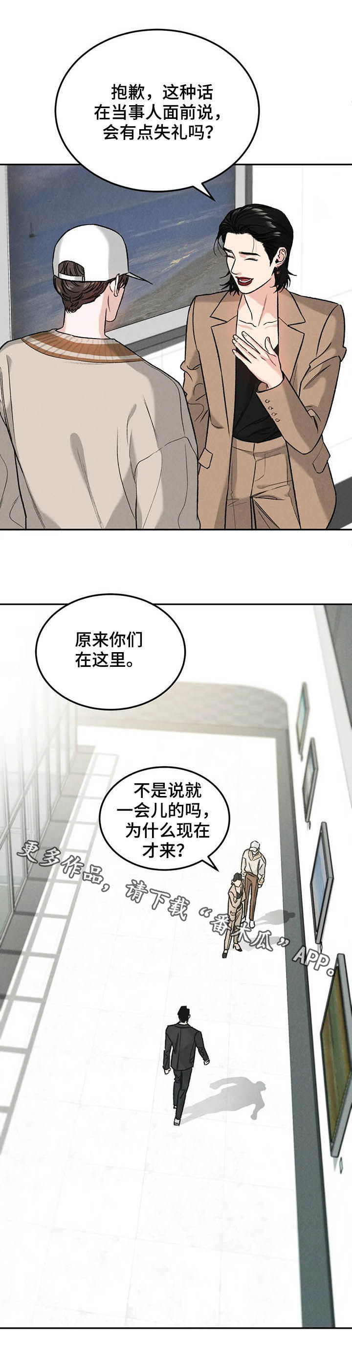 《沉迷其中》漫画最新章节第29章：扮演免费下拉式在线观看章节第【1】张图片