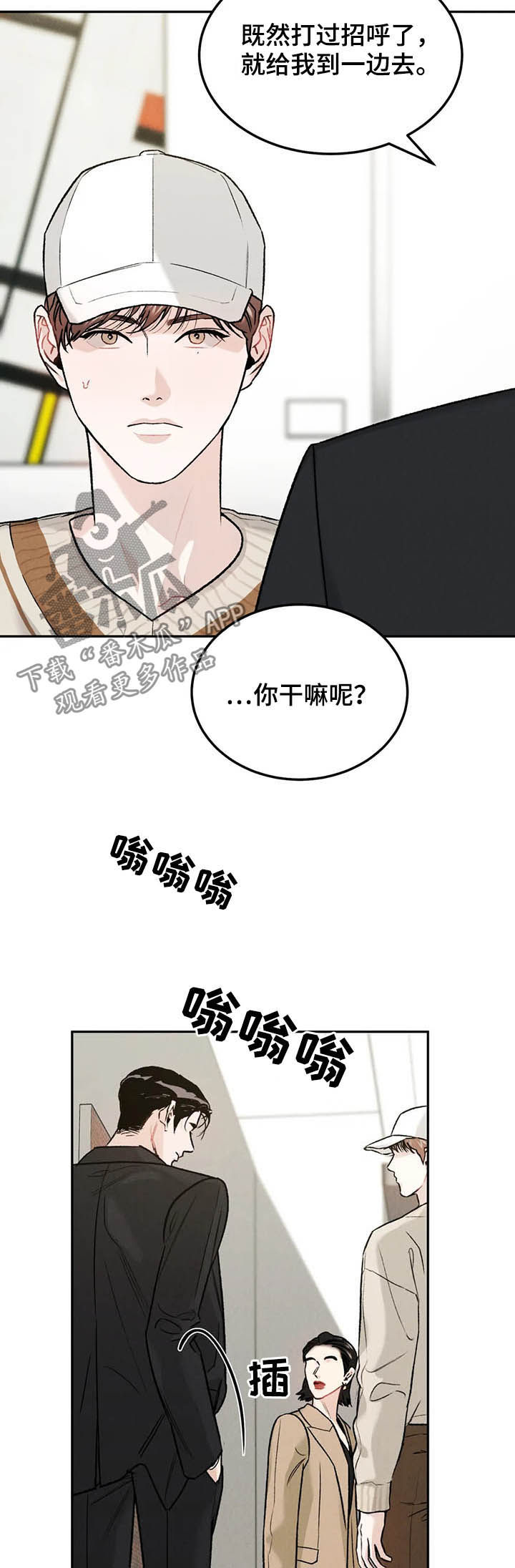 《沉迷其中》漫画最新章节第29章：扮演免费下拉式在线观看章节第【12】张图片