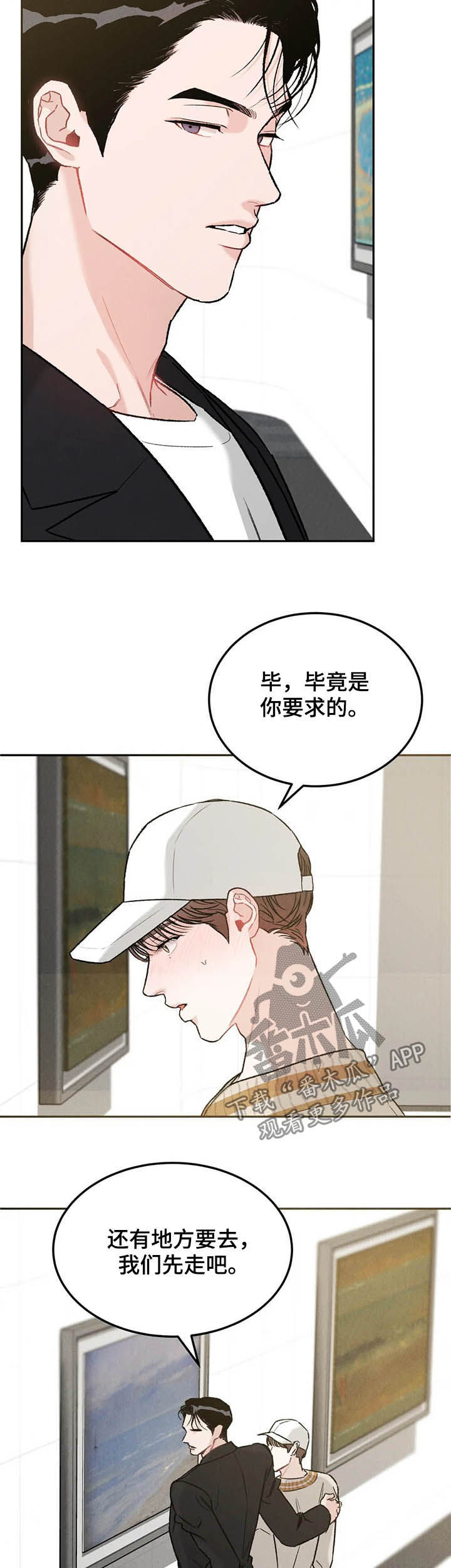 《沉迷其中》漫画最新章节第30章：希望免费下拉式在线观看章节第【7】张图片