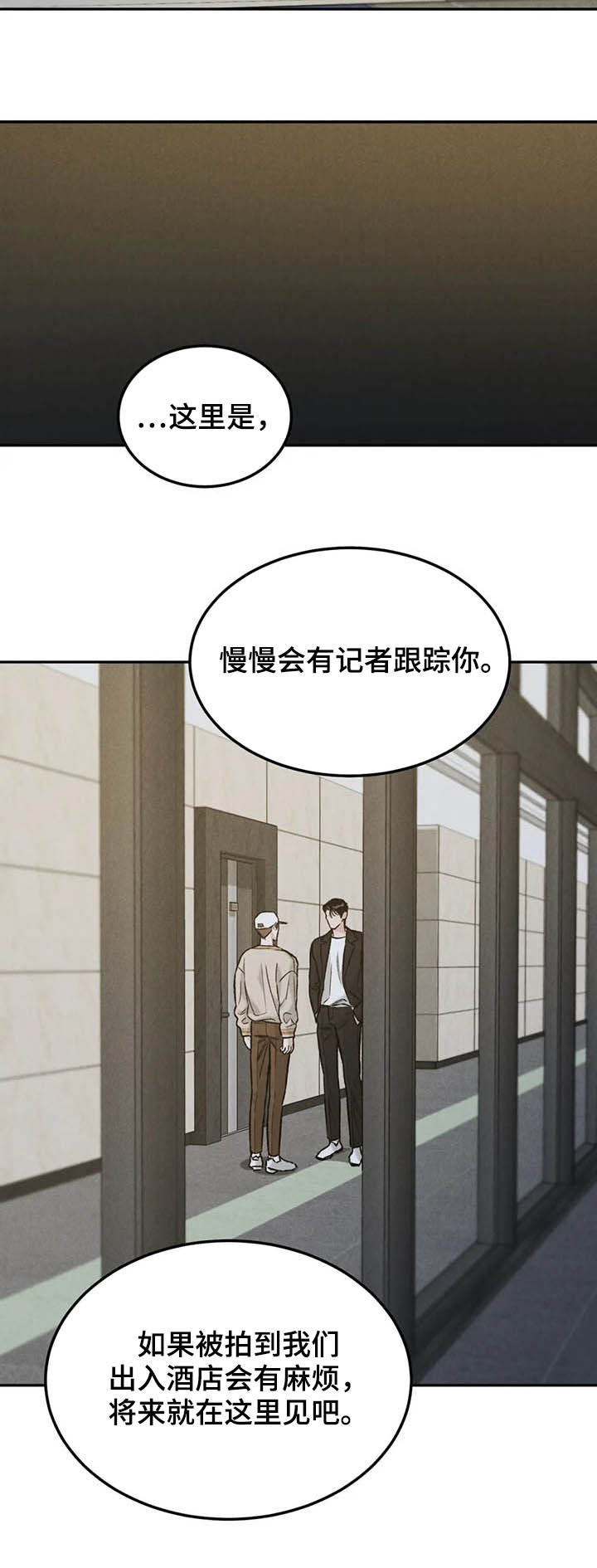 《沉迷其中》漫画最新章节第30章：希望免费下拉式在线观看章节第【5】张图片