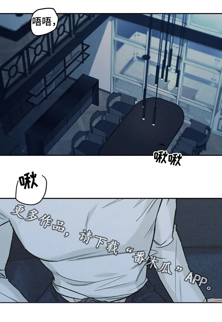 《沉迷其中》漫画最新章节第31章：理由免费下拉式在线观看章节第【1】张图片