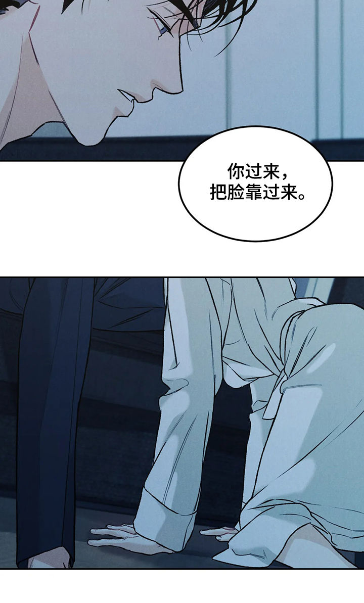 《沉迷其中》漫画最新章节第32章：表情免费下拉式在线观看章节第【6】张图片