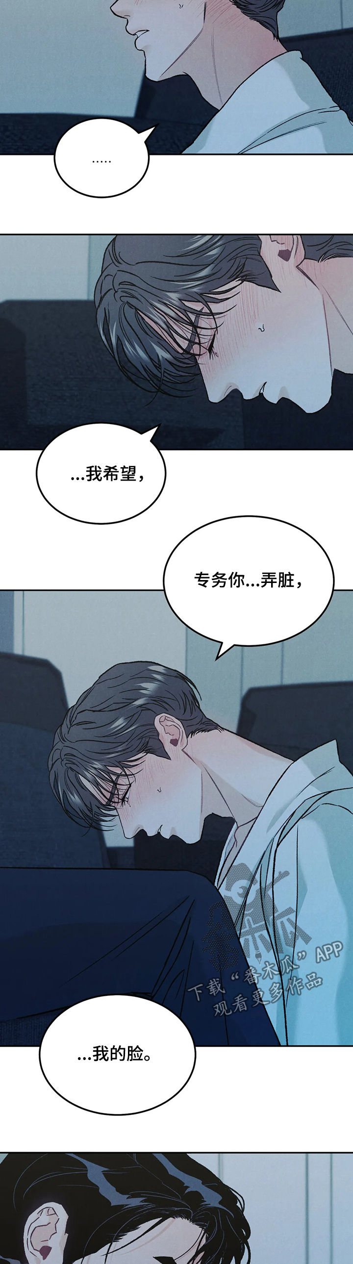 《沉迷其中》漫画最新章节第32章：表情免费下拉式在线观看章节第【7】张图片