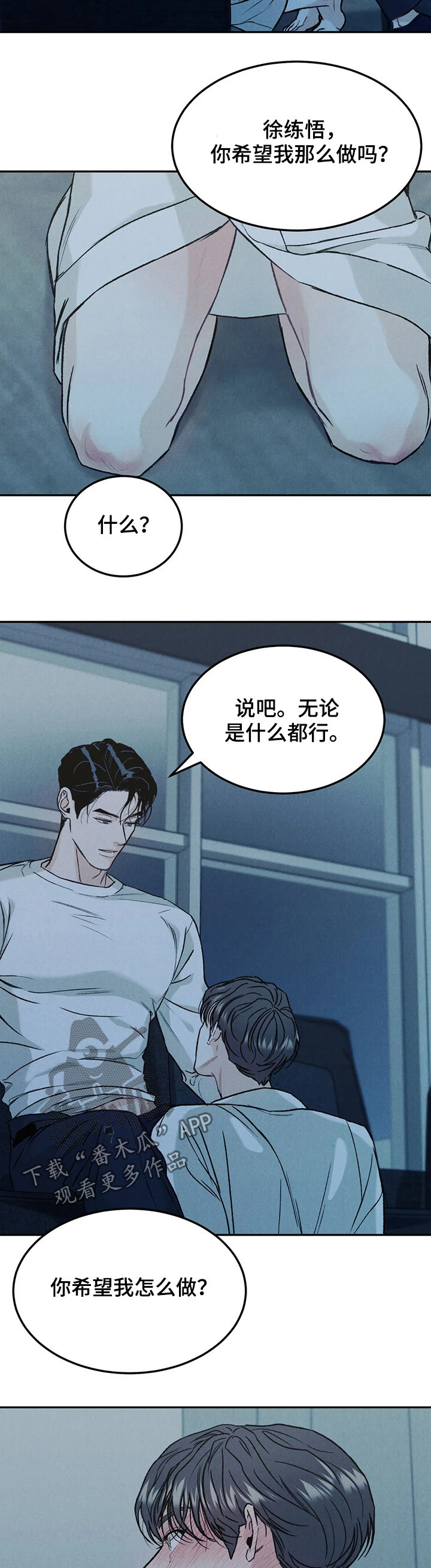 《沉迷其中》漫画最新章节第32章：表情免费下拉式在线观看章节第【8】张图片