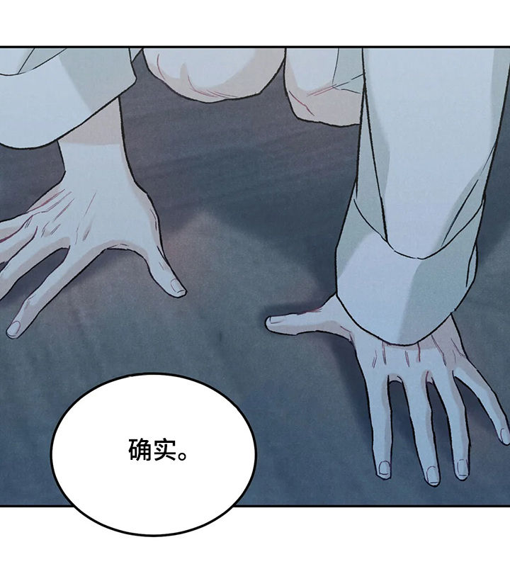 《沉迷其中》漫画最新章节第32章：表情免费下拉式在线观看章节第【4】张图片