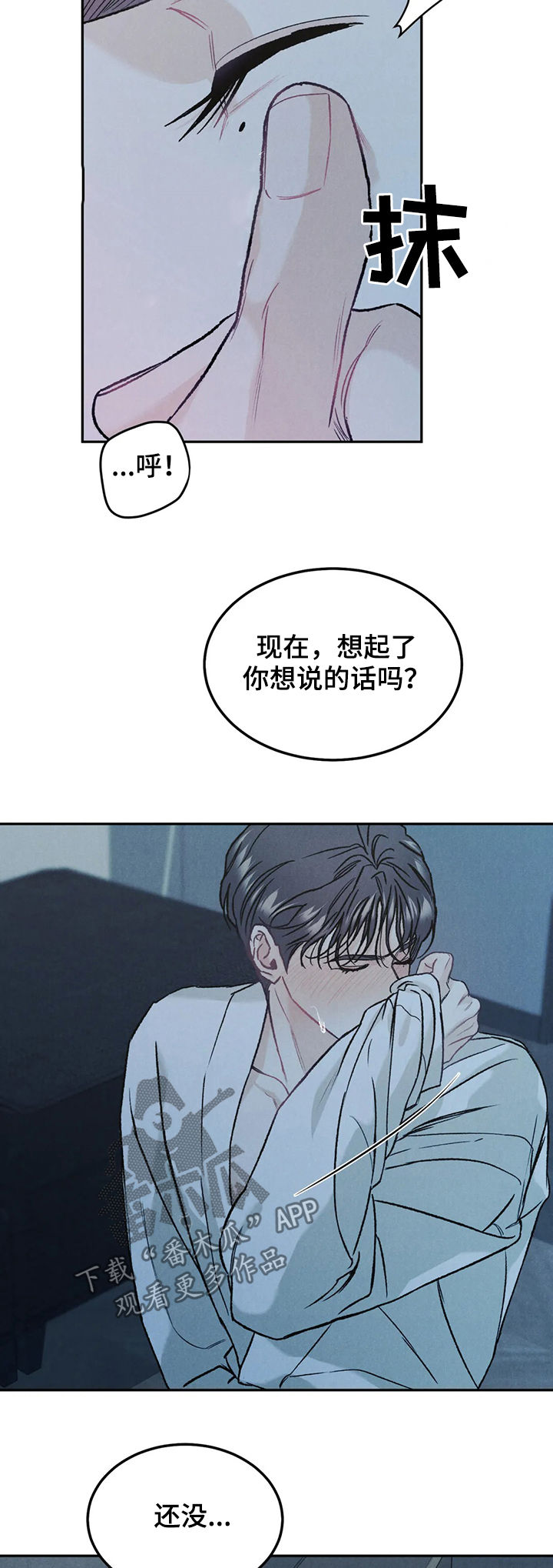 《沉迷其中》漫画最新章节第32章：表情免费下拉式在线观看章节第【2】张图片