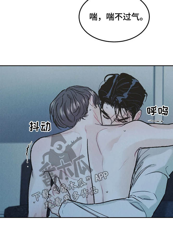 《沉迷其中》漫画最新章节第33章：没问出口免费下拉式在线观看章节第【6】张图片