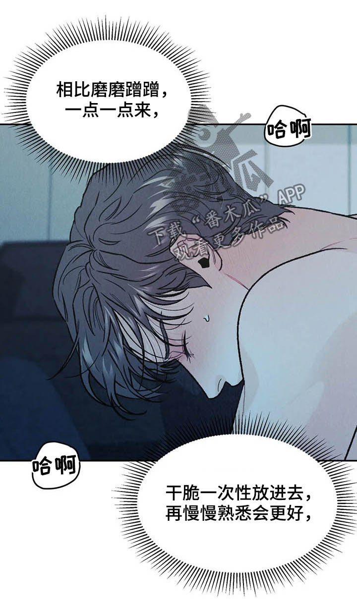 《沉迷其中》漫画最新章节第33章：没问出口免费下拉式在线观看章节第【19】张图片