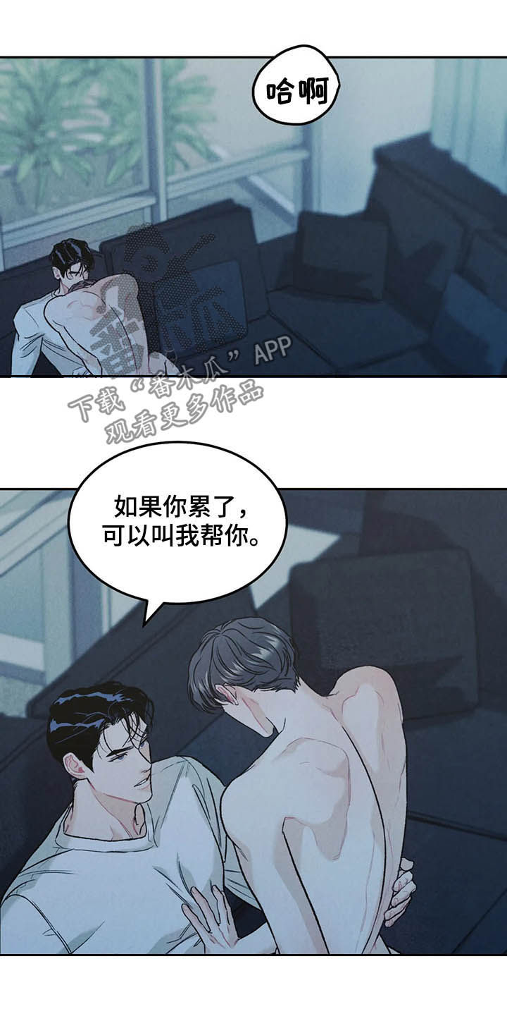 《沉迷其中》漫画最新章节第33章：没问出口免费下拉式在线观看章节第【17】张图片